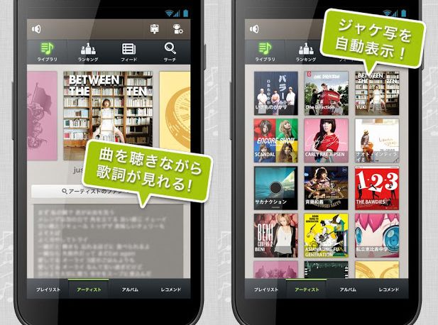 ứng dụng nghe nhạc